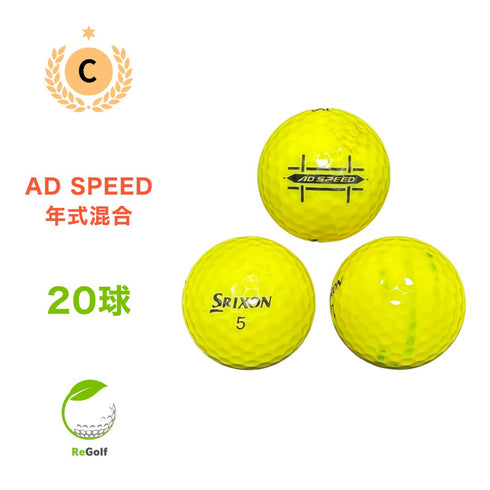 【中古】 ロストボール スリクソン ADスピード イエロー 年式混合 20球 Cランク ゴルフボール リゴルフ